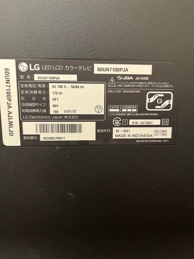 LGテレビ 60インチ 4K 液晶テレビ
