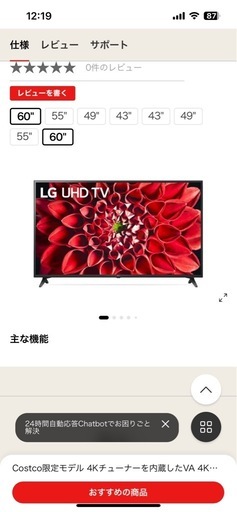 LGテレビ 60インチ 4K 液晶テレビ