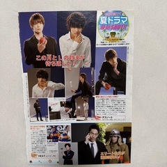 山﨑賢人グッズの画像