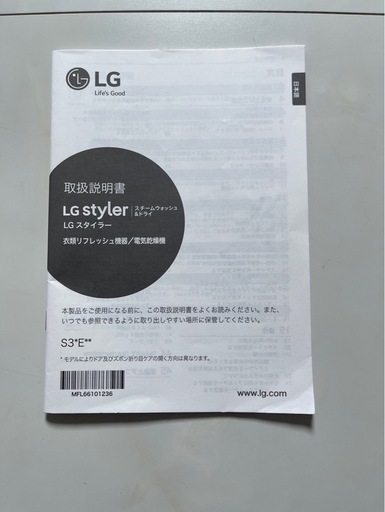 LGスタイラー　2018年製
