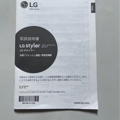LGスタイラー　2018年製
の画像
