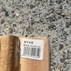 木製便利台　格子杉板の画像