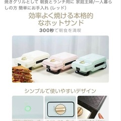 ホットサンドメーカー・ワッフルメーカーの画像