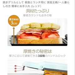 ホットサンドメーカー・ワッフルメーカーの画像