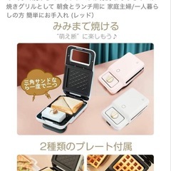 ホットサンドメーカー・ワッフルメーカーの画像