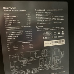 ※ジャンク品※ バルミューダオーブンレンジ K04A-BK　の画像