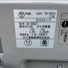★動作〇★ 東京ガス ガスファンヒーター MA-B730GFH 都市ガス ファンヒーター Panasonic GS-30G2T ガス ヒーター 06年製の画像