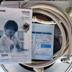 パナソニック　電気洗濯乾燥機　8㎏　の画像