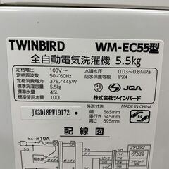 TWINBIRD/ツインバード 全自動洗濯機 5.5㎏ 2023年製 WM-EC55型 家電 札幌 東区の画像