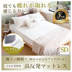 GOKUMIN 高反発マットレスホワイト セミダブル 長さ195cmの画像