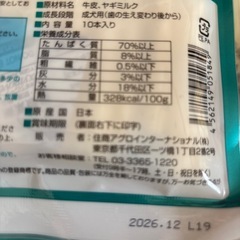 Hartz チューデントミニ　10本入り8袋　ヤギミルク風味　の画像