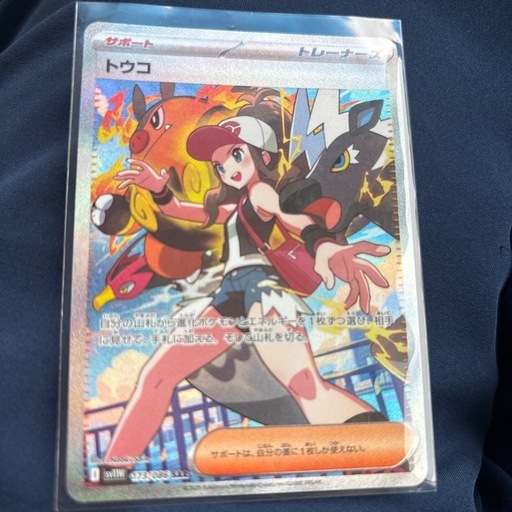 ホワイトフレア　トウコSAR