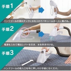 ◆カーペットを水洗いできるクリーナーしかく◆アイリスオーヤマ　の画像