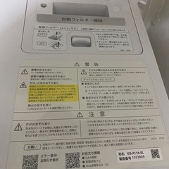 SHARP ドラム式洗濯機　ESX11-Aの画像