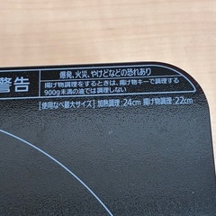 IH　1口コンロの画像