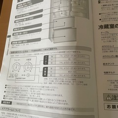 AQUAの冷蔵庫の画像