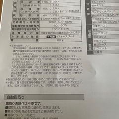 AQUAの冷蔵庫の画像