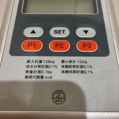 体重計の画像