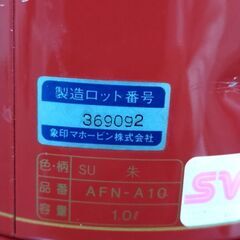 魔法瓶　茶用（16x16x21cm位）の画像