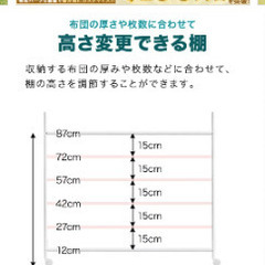 布団収納ラックの画像
