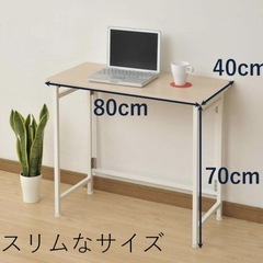 折り畳みデスク 山善（幅80×奥行40×高さ70cm）の画像