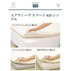 エアウィーヴマットレスの画像