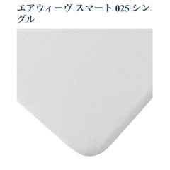 エアウィーヴマットレスの画像