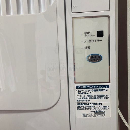 【2022年製】KOIZUMIルームエアコン（窓エアコン）