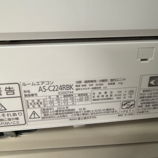 2024年製　富士通　ノクリア　2.2K 主に6畳用　AS-C224RBK