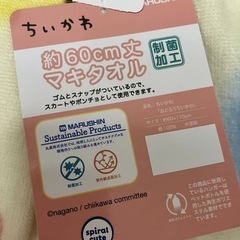 ちいかわ　ラップタオル　プールタオル　巻きタオルの画像