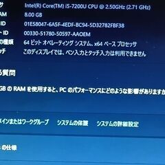 13.3インチ　最新バージョン25H2 office 2021 Windows11 第七世代 Core i5-7200U メモリ8GB 　m.2 SSD256GBの画像
