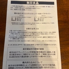 無印良品　撥水加工ポリエステルソフトキャリーの画像