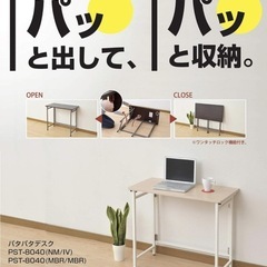折り畳みデスク 山善（幅80×奥行40×高さ70cm）の画像