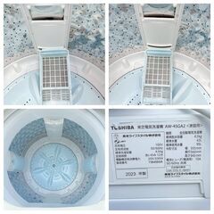 【即活躍】✨東芝 全自動洗濯機 AW-45GA2 4.5kg 2023年製✨簡易清掃・動作確認済み❗️の画像