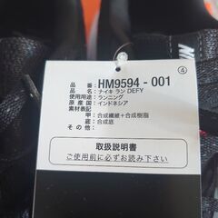 【新品未使用】ナイキ28cm(タグ・箱付)の画像