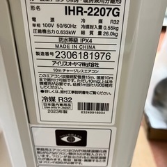 ★ジモティー割引10%OFF★2.2kwルームエアコン アイリスオーヤマ IHF-2207 2023 室外機あり IHR-2207G《尼崎市若王寺/リサイクルショップドリーム次屋店》☆尼崎市若王寺☆の画像