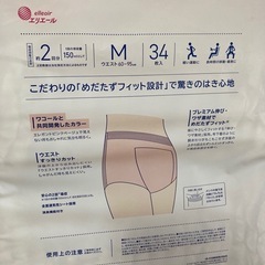 リハビリパンツ 大人用 Mの画像