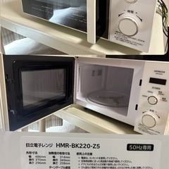 家電3点セット【11/7まで値下げ中！！】の画像