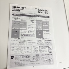 【配送設置無料】SHARP 167L 冷蔵庫　SJ-17E5-KWの画像