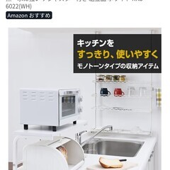 山善　レンジ上ラックの画像