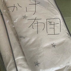 【未使用品】【オマケあり】ベビー布団(バッグあり)の画像