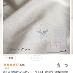 【未使用品】【オマケあり】ベビー布団(バッグあり)の画像
