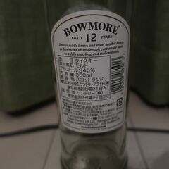 【空き瓶 10】 Bowmore ボウモア 12年熟成 350mlの画像