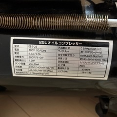 オイル式 エアーコンプレッサー 25L EBS-25の画像