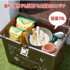 ガーデンコンテナ1個　ベランダなど物入れにいかが？の画像