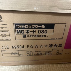 【11/4午前まで】　ロックウール　8枚入り 保温板　の画像
