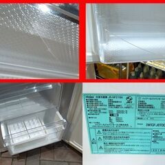 ハイアール 2ドア冷蔵庫 218L JR-NF218A ホワイト 200Lクラス 二百Lクラス 札幌市 東区 新道東店の画像