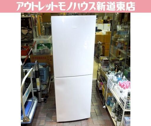 ハイアール 2ドア冷蔵庫 218L JR-NF218A ホワイト 200Lクラス 二百Lクラス 札幌市 東区 新道東店
