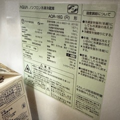 AUQA 冷蔵庫　AQR -16G(R)
の画像