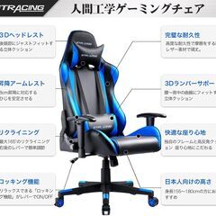 ゲーミングチェアの画像